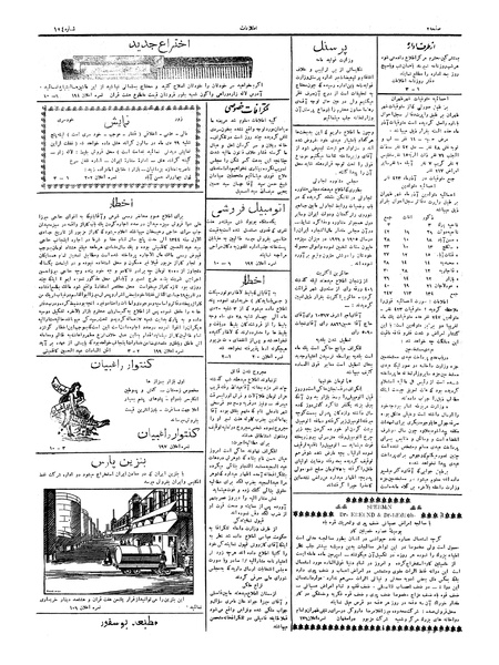 پرونده:Ettelaat13051019.pdf