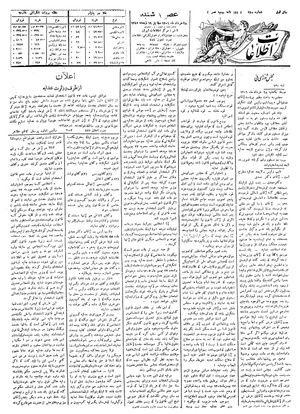Ettelaat13060328.pdf