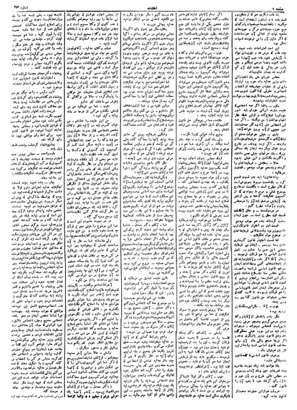پرونده:Ettelaat13060328.pdf