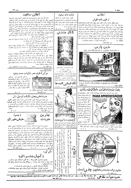 پرونده:Ettelaat13060328.pdf