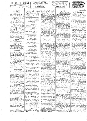 Ettelaat13090421.pdf