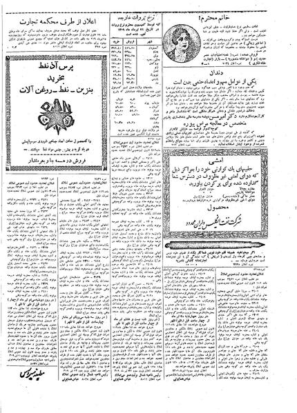 پرونده:Ettelaat13090421.pdf