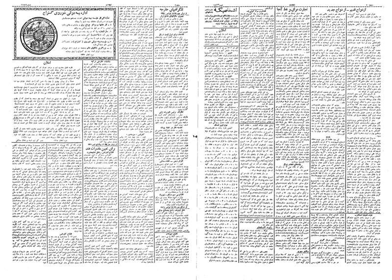 پرونده:Ettelaat13090824.pdf