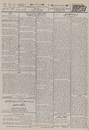 Ettelaat13100818.pdf