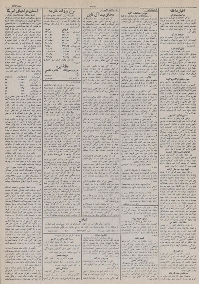 پرونده:Ettelaat13100818.pdf