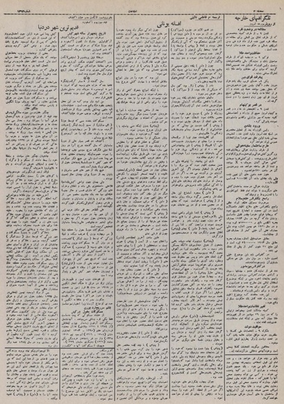 پرونده:Ettelaat13100818.pdf