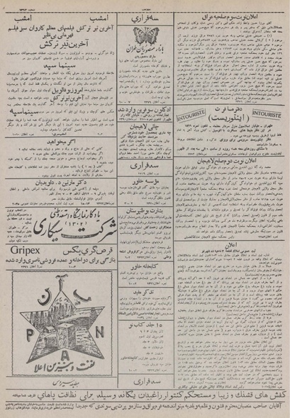 پرونده:Ettelaat13100818.pdf