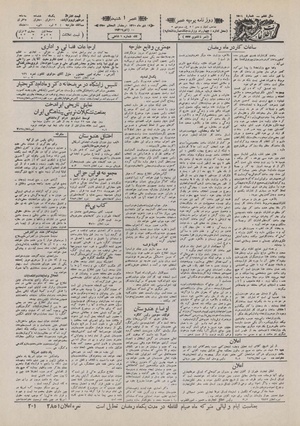 Ettelaat13101019.pdf