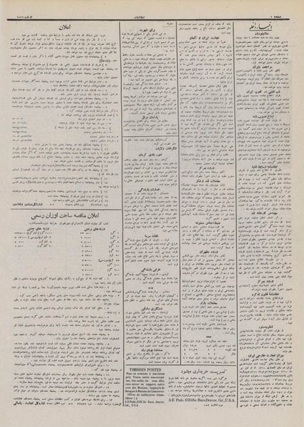 پرونده:Ettelaat13111227.pdf