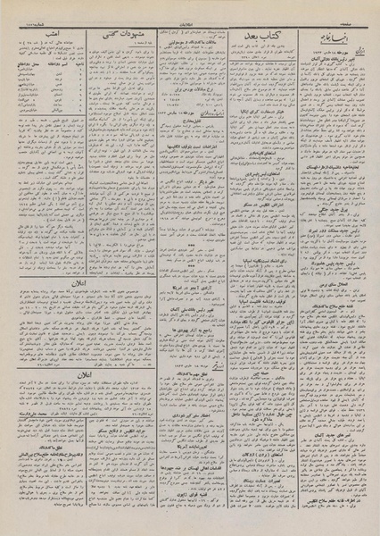 پرونده:Ettelaat13111227.pdf