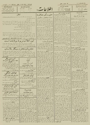 Ettelaat13120314.pdf