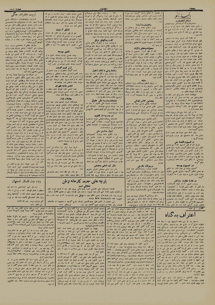 پرونده:Ettelaat13120314.pdf