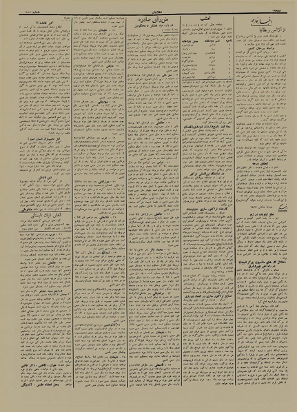 پرونده:Ettelaat13120314.pdf