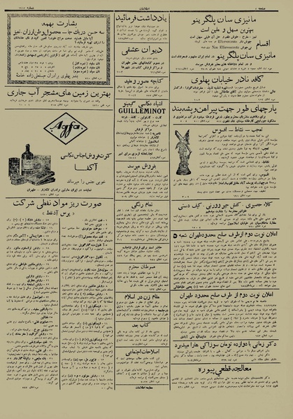 پرونده:Ettelaat13120314.pdf