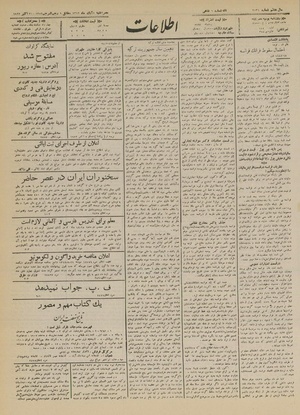 Ettelaat13120808.pdf