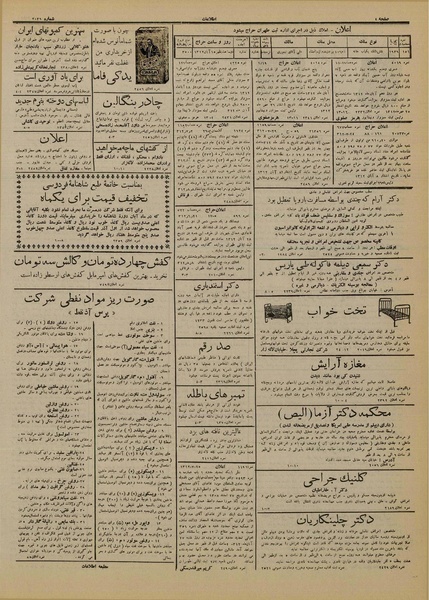 پرونده:Ettelaat13120808.pdf