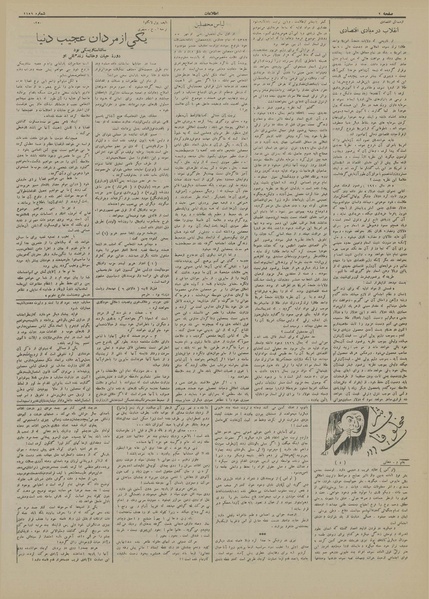 پرونده:Ettelaat13130116.pdf