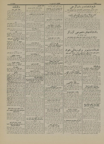 پرونده:Ettelaat13130116.pdf