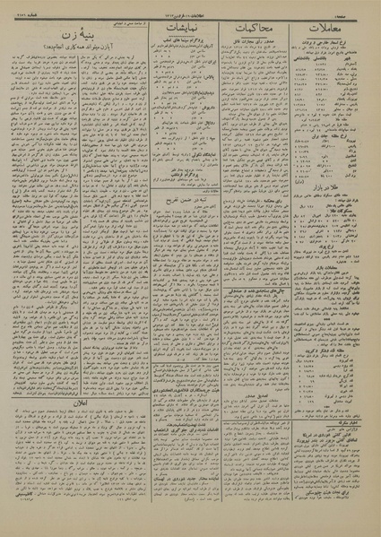 پرونده:Ettelaat13130116.pdf