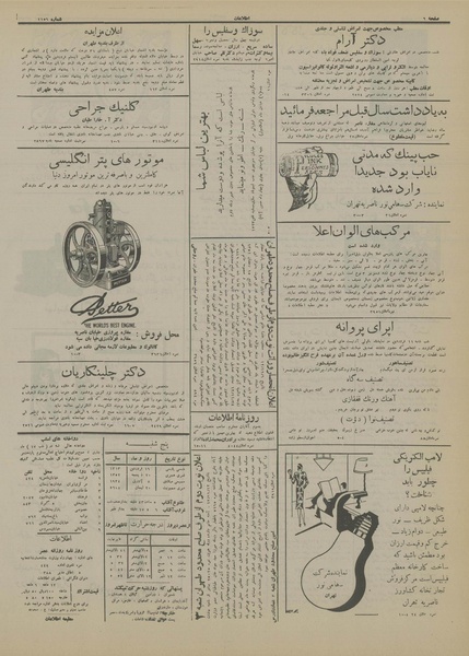 پرونده:Ettelaat13130116.pdf