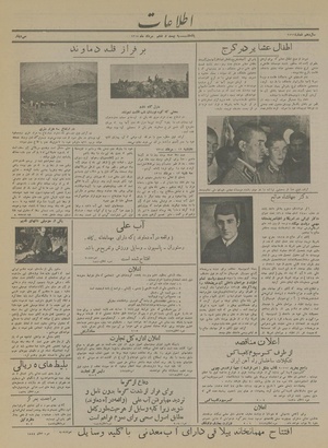 Ettelaat13140526.pdf