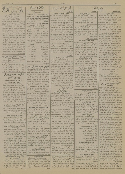 پرونده:Ettelaat13140526.pdf