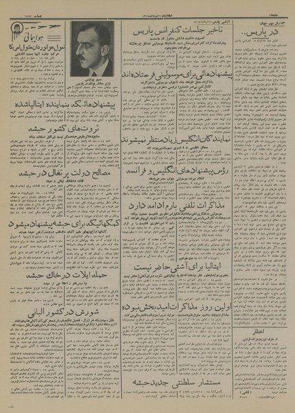 پرونده:Ettelaat13140526.pdf