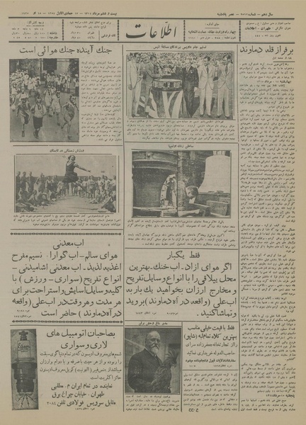 پرونده:Ettelaat13140526.pdf