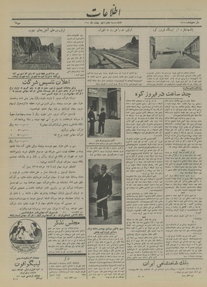 Ettelaat13150207.pdf