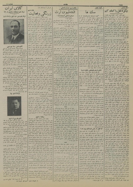 پرونده:Ettelaat13150207.pdf