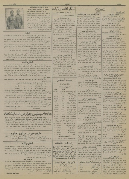 پرونده:Ettelaat13150207.pdf