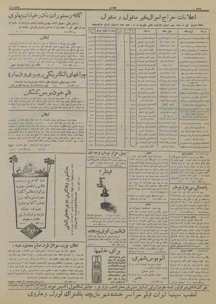 پرونده:Ettelaat13150207.pdf