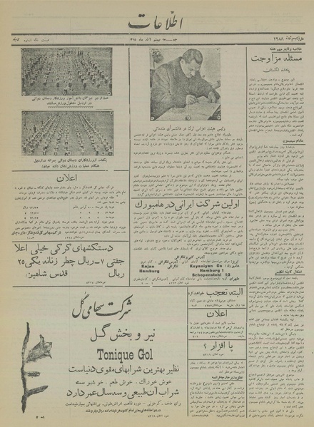 پرونده:Ettelaat13150920.pdf