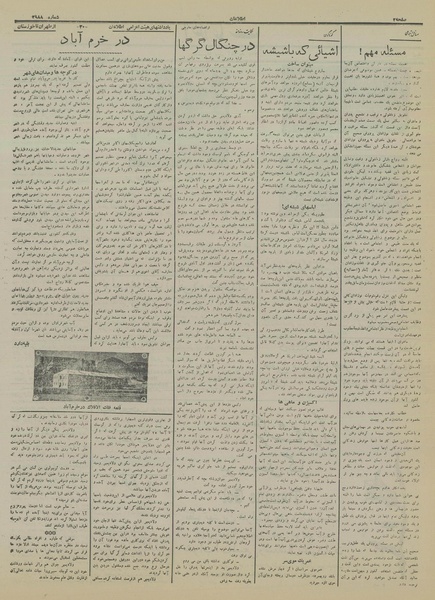 پرونده:Ettelaat13150920.pdf