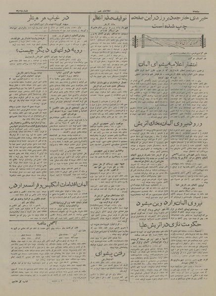 پرونده:Ettelaat13161223.pdf