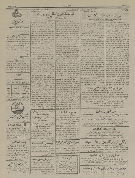 پرونده:Ettelaat13161223.pdf