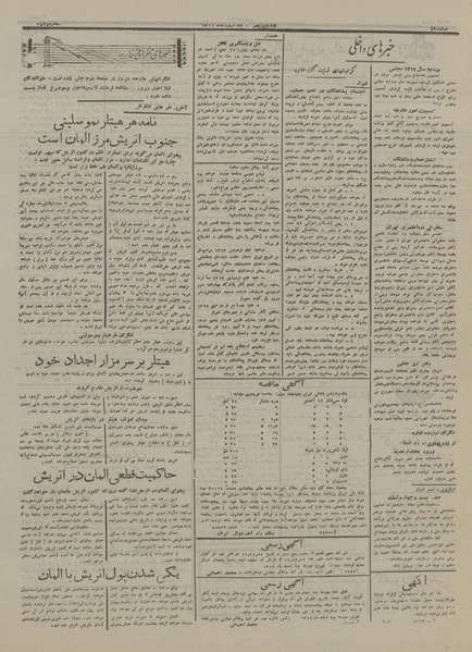 پرونده:Ettelaat13161223.pdf