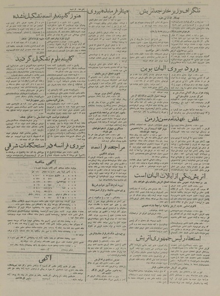 پرونده:Ettelaat13161223.pdf