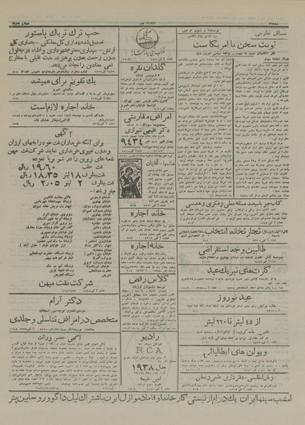 پرونده:Ettelaat13161223.pdf