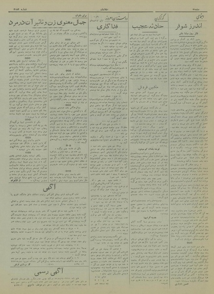 پرونده:Ettelaat13170607.pdf