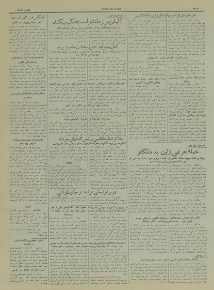 پرونده:Ettelaat13170607.pdf