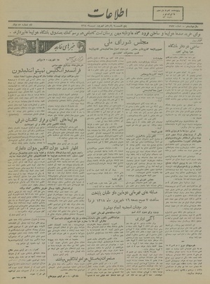 Ettelaat13180615.pdf