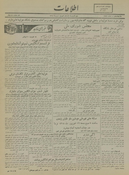 پرونده:Ettelaat13180615.pdf