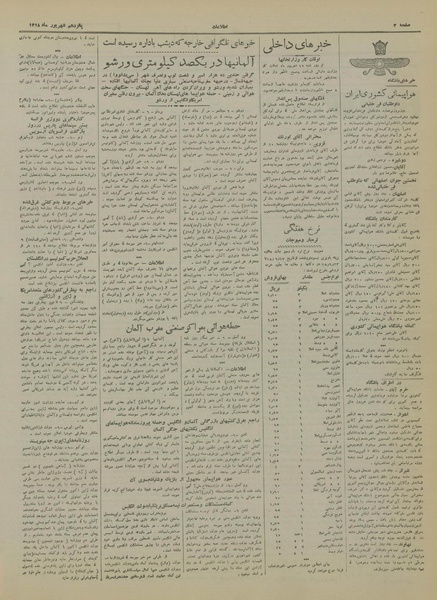 پرونده:Ettelaat13180615.pdf