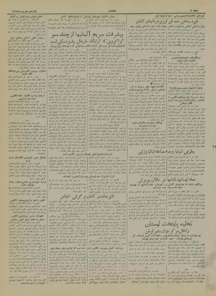 پرونده:Ettelaat13180615.pdf