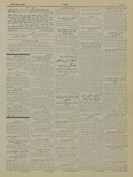 پرونده:Ettelaat13180615.pdf