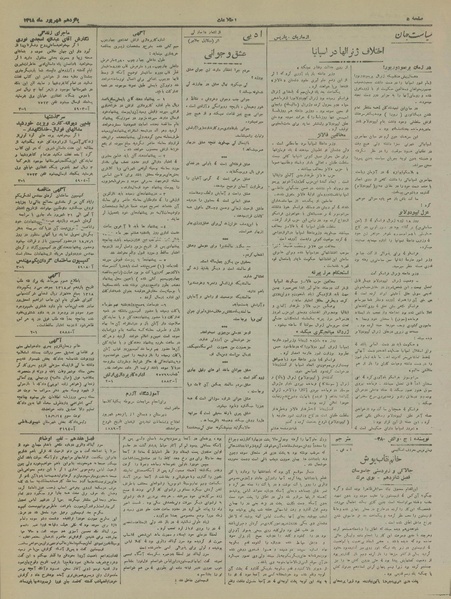 پرونده:Ettelaat13180615.pdf