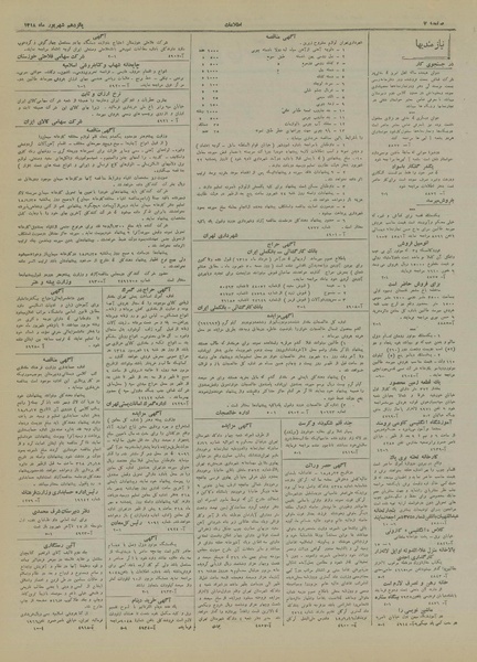 پرونده:Ettelaat13180615.pdf