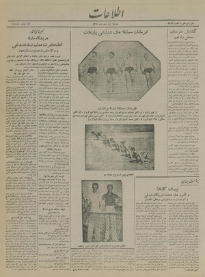 Ettelaat13190701.pdf