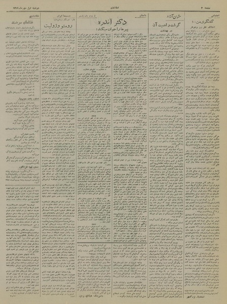 پرونده:Ettelaat13190701.pdf